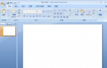 PPT制作连续块状流程图的详细操作步骤
