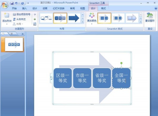 PPT를 사용하여 연속 블록 흐름도를 만드는 세부 단계