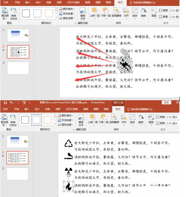 PPT 텍스트 단락에 아이콘을 추가하는 자세한 단계