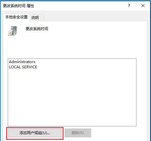 win10系统时间不能修改的解决操作讲解