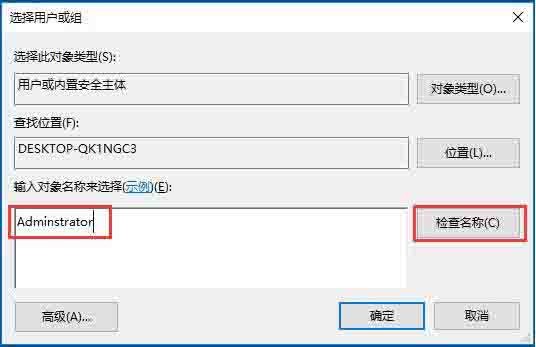 win10系統時間不能修改的解決操作講解