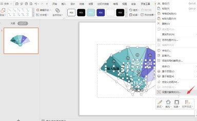 wps扇形目錄設計方法