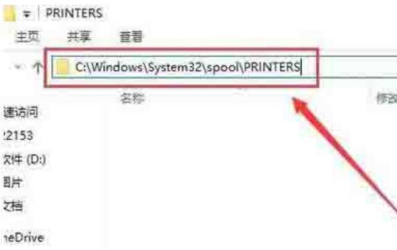 WIN10安装打印机提示print_spooler不能启动的解决技巧