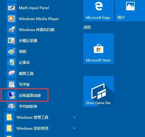 Tutorial tentang cara membuka sambungan desktop jauh dalam WIN10