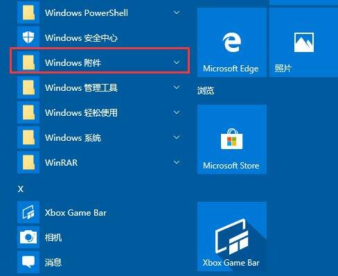 Tutorial zum Öffnen einer Remotedesktopverbindung in WIN10