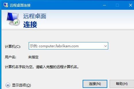 WIN10でリモートデスクトップ接続を開く方法のチュートリアル