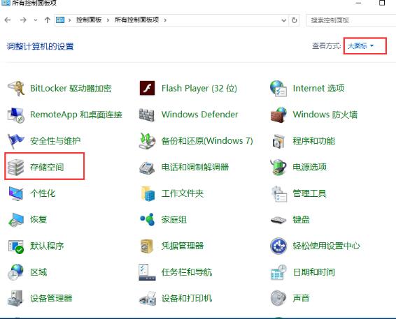 使用WIN10自带功能保护硬盘数据的操作教程