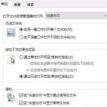 WIN10打开office2007提示对话框打开时命令无法执行的处理方法
