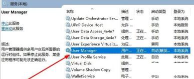 WIN10系统音量图标不能打开的处理教程