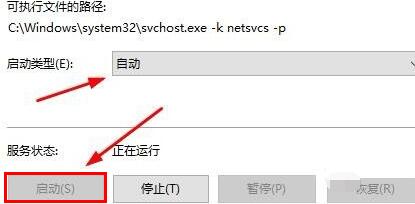 WIN10系统音量图标不能打开的处理教程