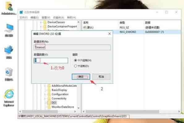 win10系統不能停用directdraw的處理操作步驟