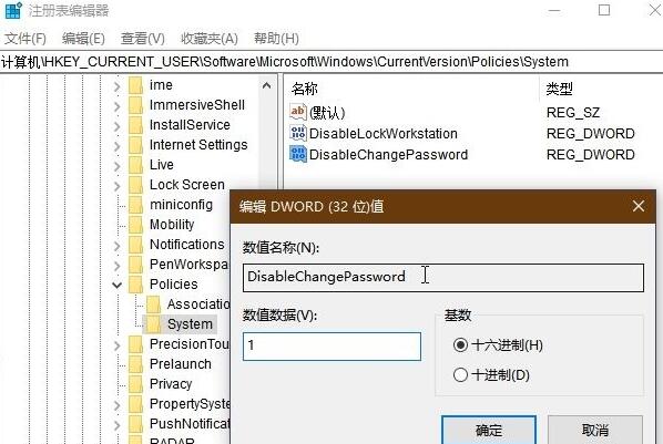 WIN10隱藏Ctrl+Alt+Del一些安全選項的方法