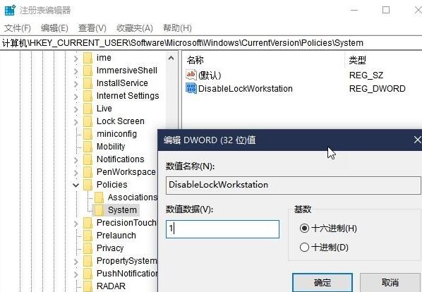 WIN10隐藏Ctrl+Alt+Del一些安全选项的方法