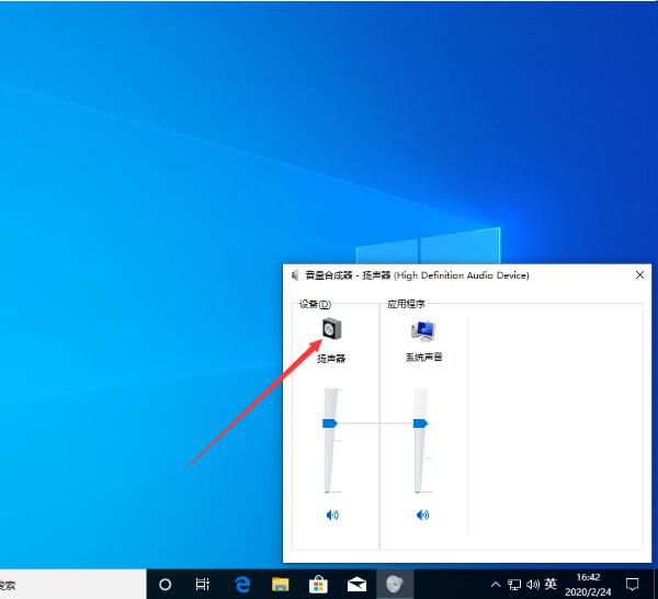 How to enhance sound in win10