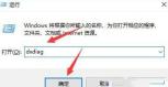 WIN10打开鬼泣5就闪退的解决技巧