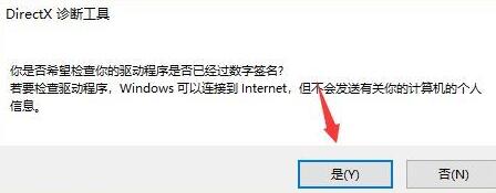 WIN10開鬼泣5就閃退的解決技巧