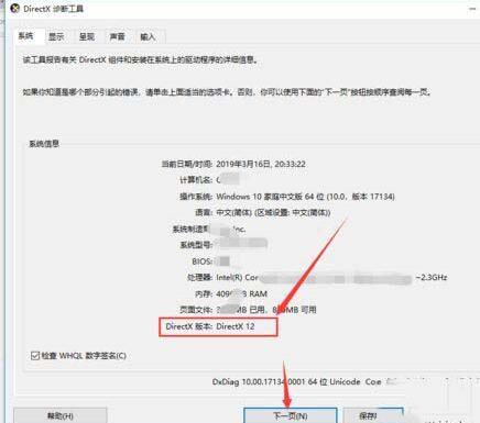 WIN10開鬼泣5就閃退的解決技巧