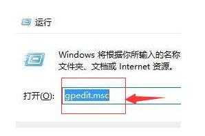 WIN10系统不能打开任务管理器的处理操作步骤