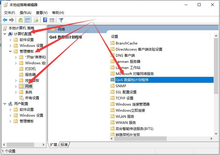 Comment modifier la limite de vitesse du réseau dans le système Win10_Comment modifier la limite de vitesse du réseau dans le système Win10