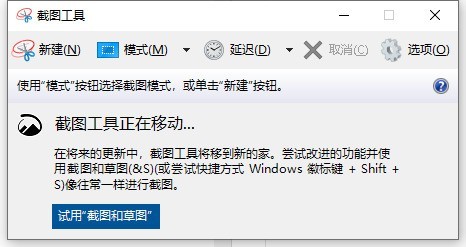 win10電腦怎麼截圖_win10電腦截圖的四種方法