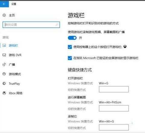 WIN10自带录屏不清晰的处理操作教程