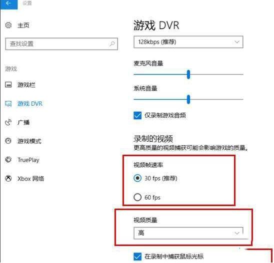 WIN10自带录屏不清晰的处理操作教程