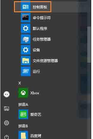 WIN10更改帳戶名稱的操作方法