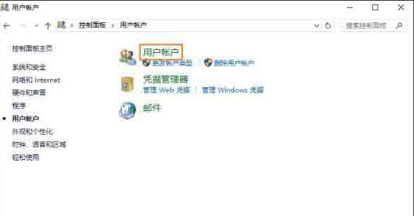 WIN10更改帳戶名稱的操作方法