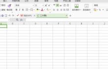 wps插入一个手指形状符号的操作过程