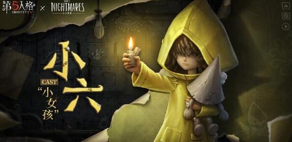 Identity V Little Nightmare linkage price introduction