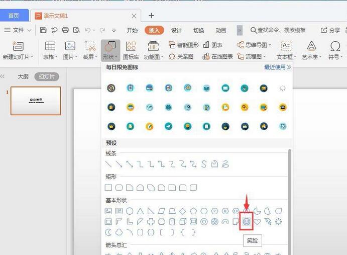 Bagaimana untuk mengubah wajah yang tersenyum menjadi wajah menangis dalam demo wps