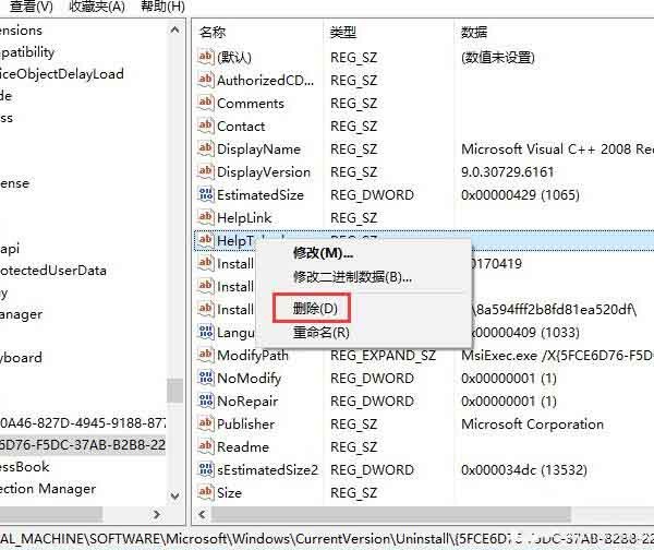 WIN10刪除註冊表殘留資訊的簡單方法