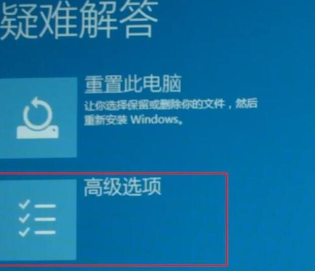 WIN10系统2004开机闪屏不能进入桌面的处理操作步骤