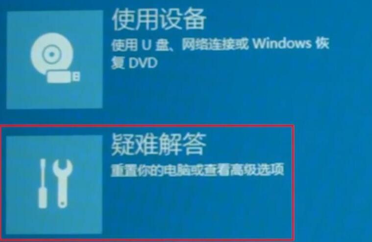 WIN10系统2004开机闪屏不能进入桌面的处理操作步骤-Windows系列-