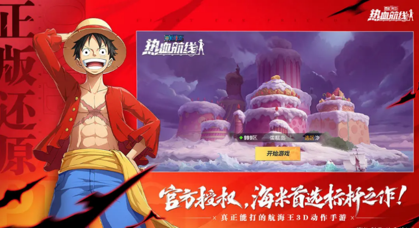 When will the One Piece Passion Alliance Festival start?