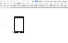 wps怎么绘制手机图标_wps制作手机图标步骤方法