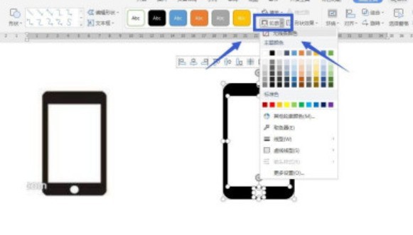 Comment dessiner des icônes de téléphone mobile dans wps_steps et méthodes de création dicônes de téléphone mobile dans wps