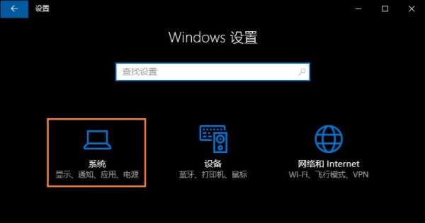 win10系统电脑分辨率怎么调_win10系统电脑调分辨率具体方法