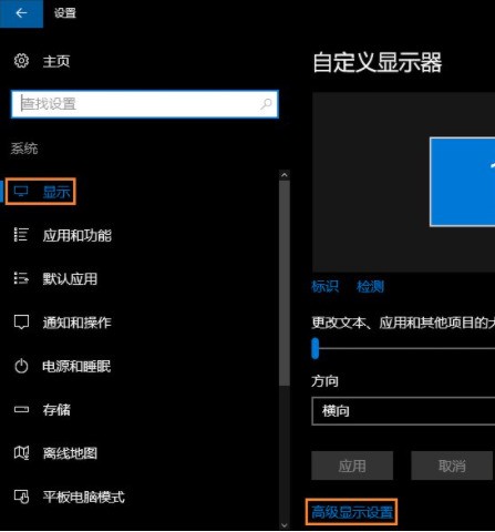 win10系统电脑分辨率怎么调_win10系统电脑调分辨率具体方法