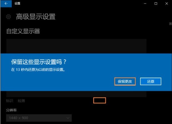 win10系统电脑分辨率怎么调_win10系统电脑调分辨率具体方法