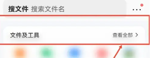 QQ ブラウザで複数のファイルを 1 つに結合する方法