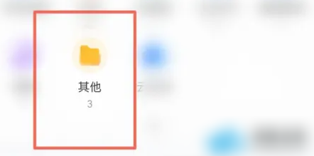 QQ ブラウザで複数のファイルを 1 つに結合する方法