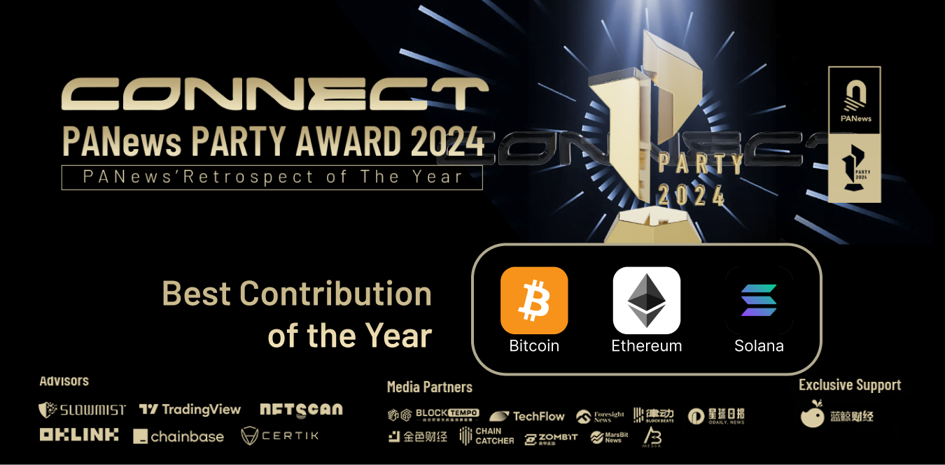 “PARTY AWARD 2024”年度评选正式出炉！21项权威年度奖项的入榜者都有谁