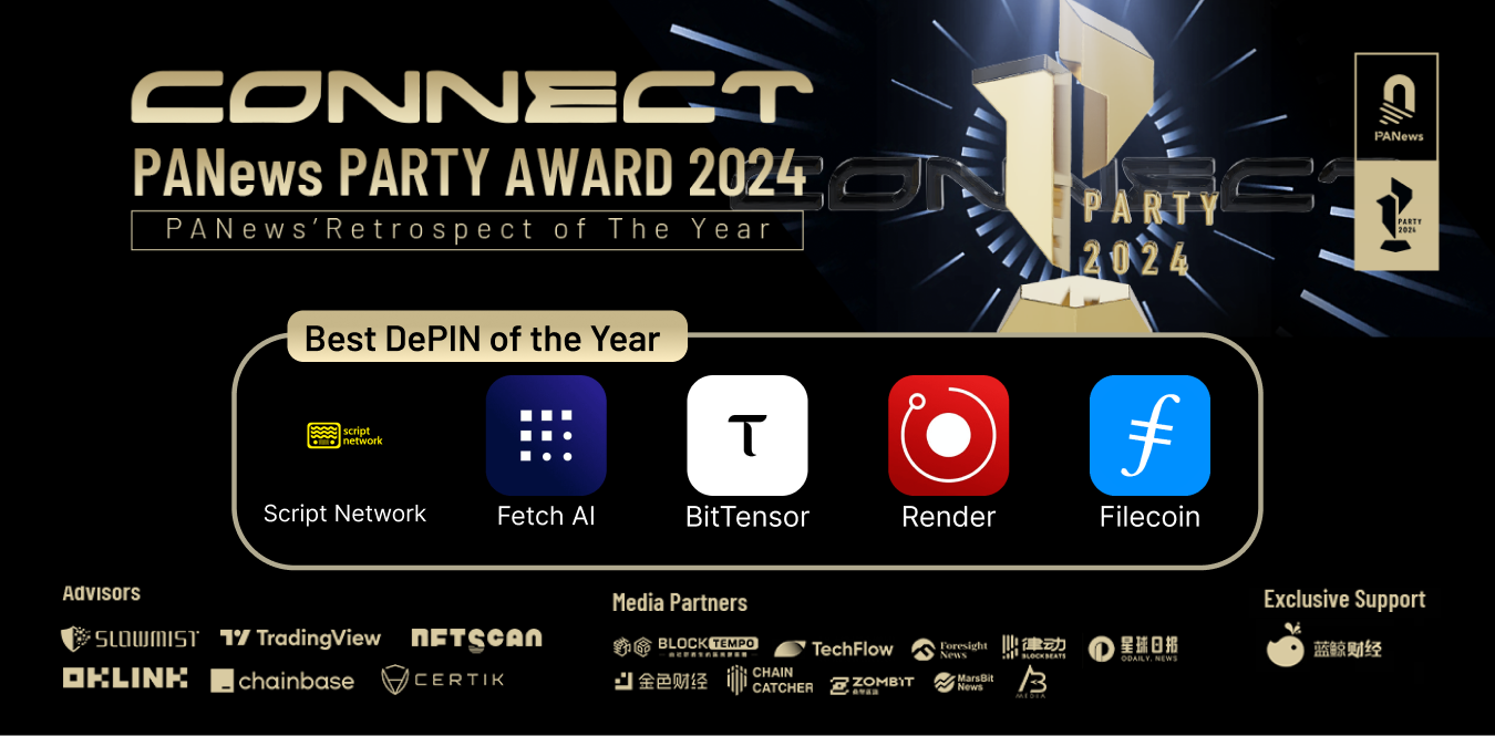 “PARTY AWARD 2024”年度评选正式出炉！21项权威年度奖项的入榜者都有谁