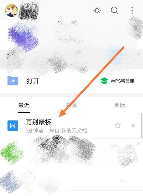 WPS标记文字怎么导出_WPS标记文字导出方法