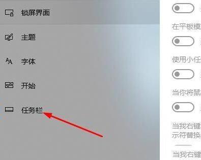 WIN10遠端桌面連線時未顯示對方的工作列的解決技巧