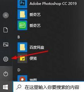 Tips to solve the problem that the other partys taskbar is not displayed when connecting to WIN10 remote desktop