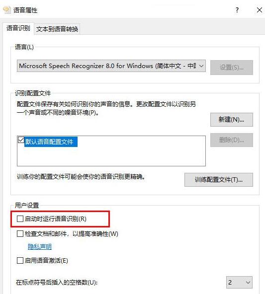 Méthode détaillée pour désactiver la reconnaissance vocale dans le système WIN10