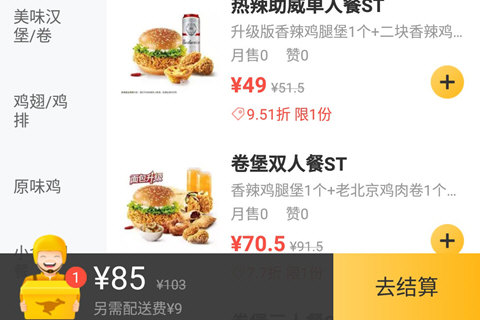 How to order takeaway from Meituan for others when you are out of town?