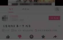 b站怎么下载视频缓存到相册（b站缓存视频保存本地方法）